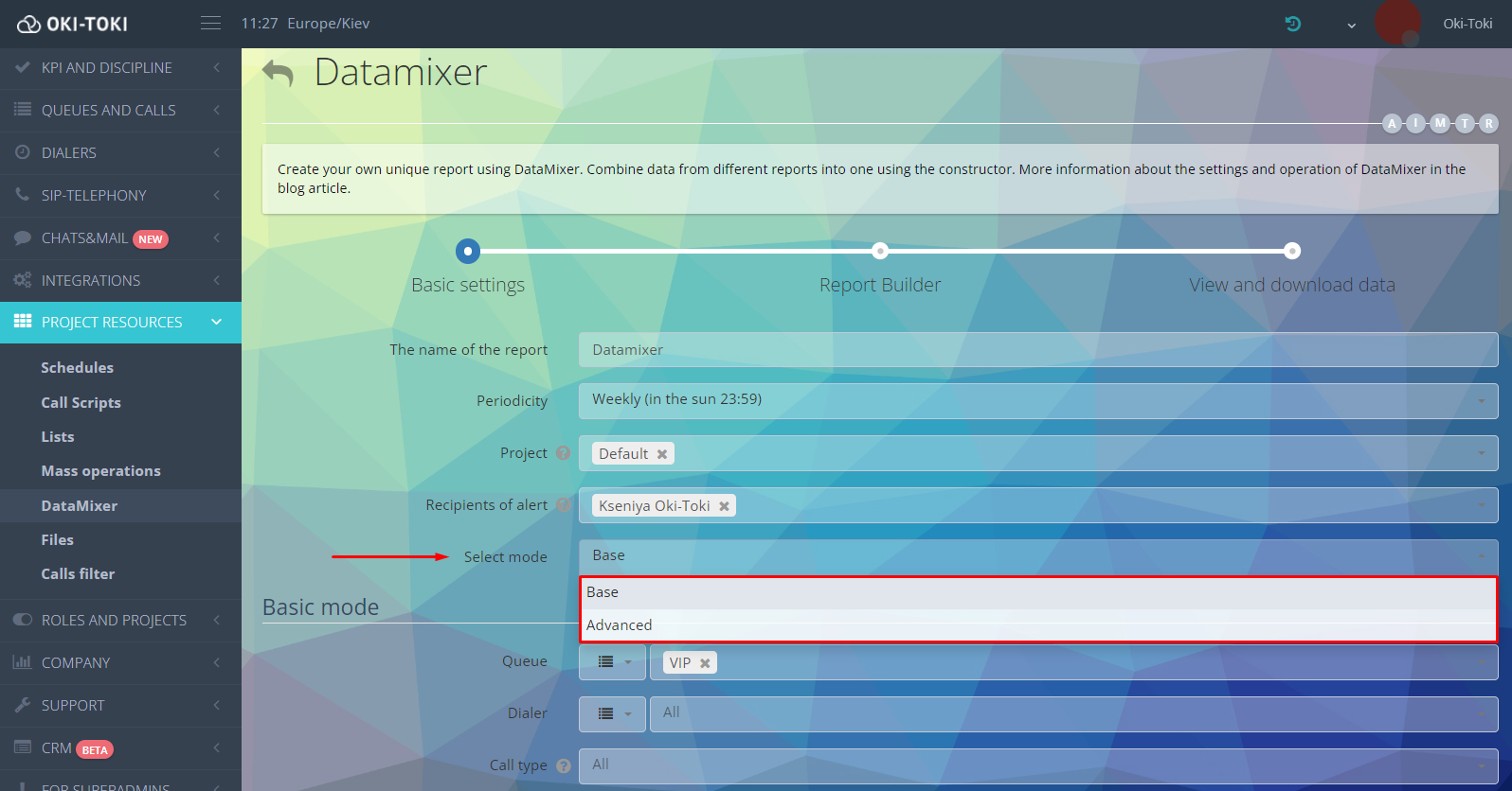Режими DataMixer